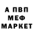 Альфа ПВП Crystall Ali Mack