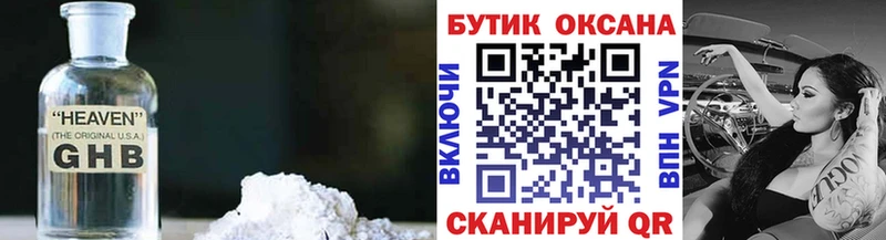 Бутират оксибутират Алатырь