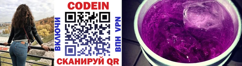 как найти   Алатырь  Кодеиновый сироп Lean напиток Lean (лин) 