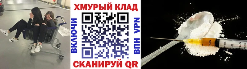 МЕГА ONION  Алатырь  Героин хмурый 