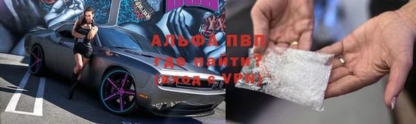 альфа пвп Абаза