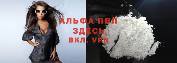 альфа пвп Абаза