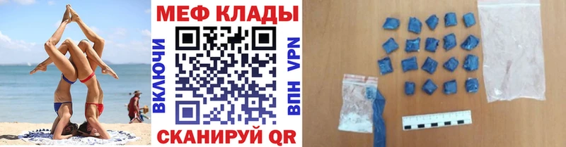 МЯУ-МЯУ mephedrone  купить   Алатырь 